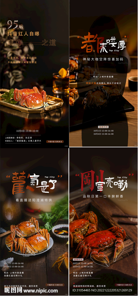 螃蟹