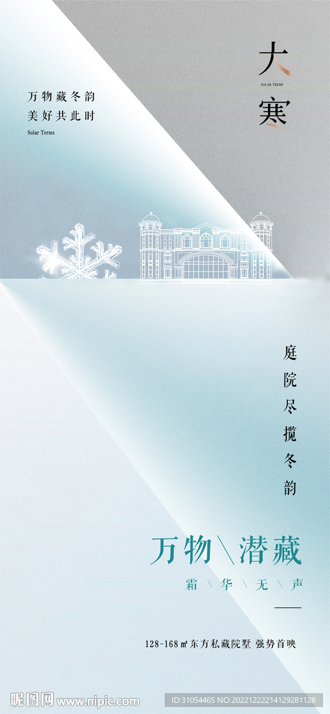 小雪  