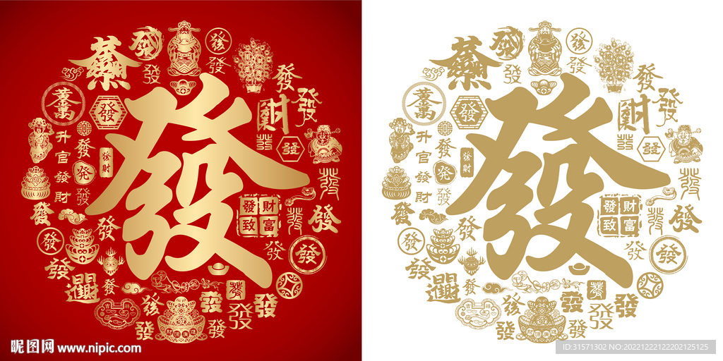 金红发字书法底纹发字背景百发图