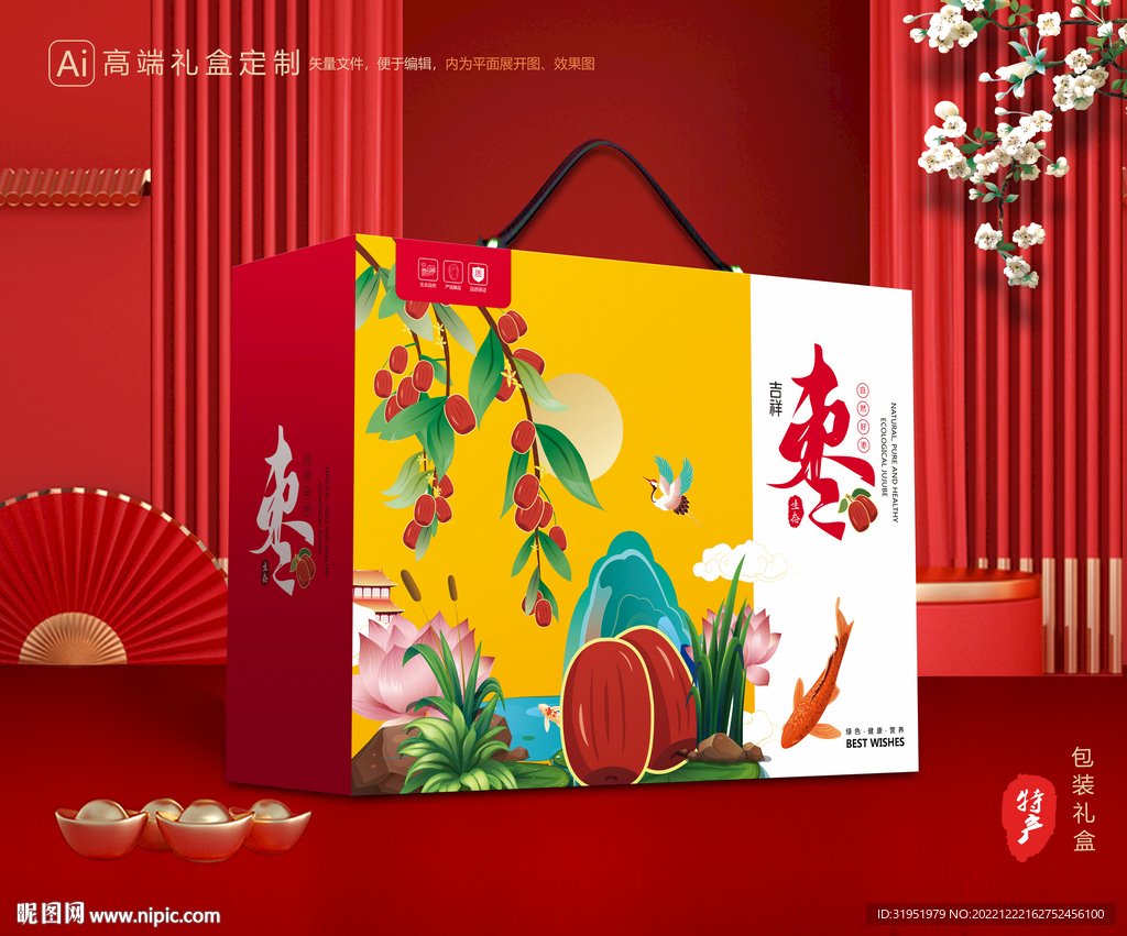红枣礼盒包装 （平面图）设计图__包装设计_广告设计_设计图库_昵图网nipic.com