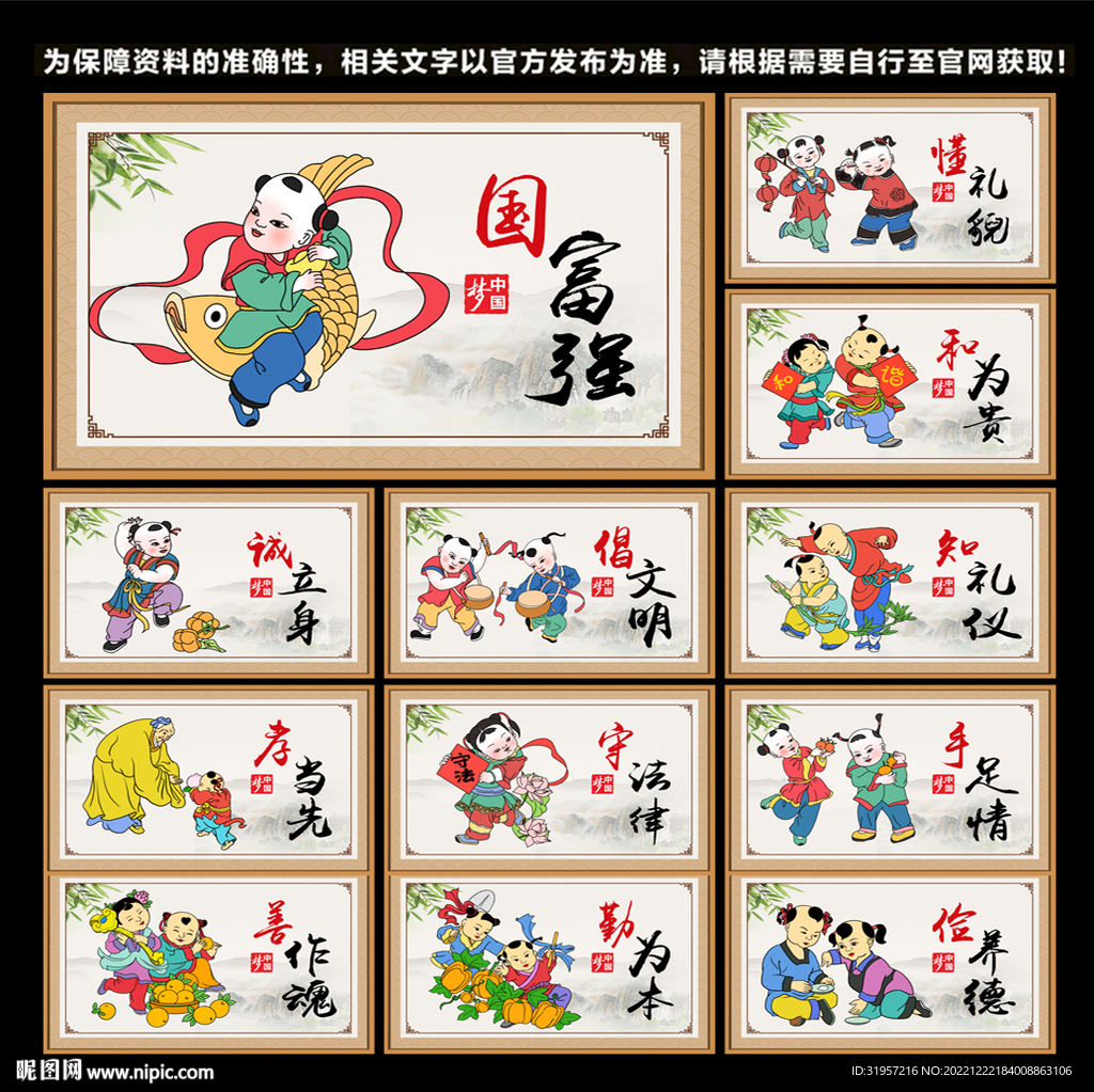 中国梦图片