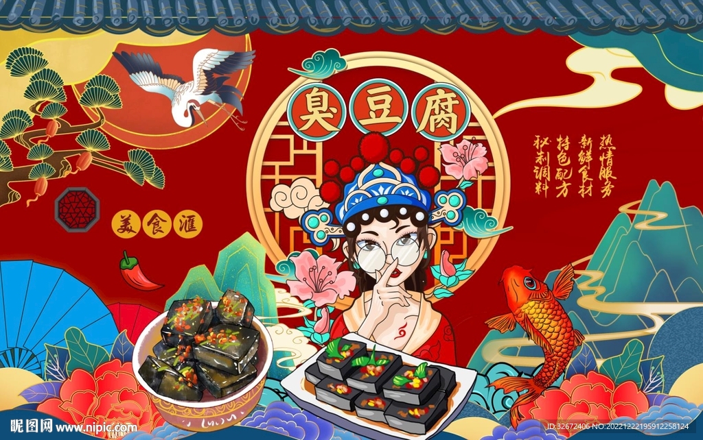 国潮小食臭豆腐背景墙图片