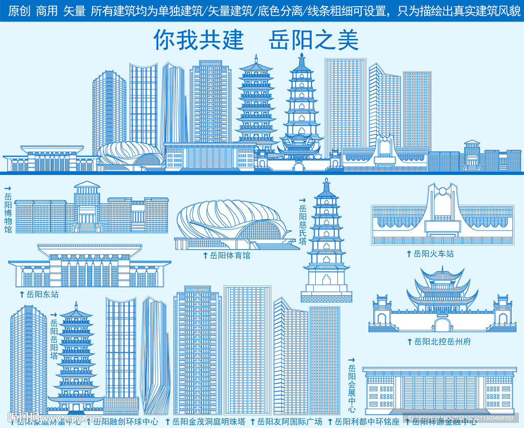 岳阳