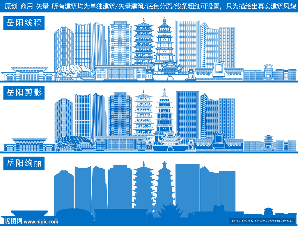 岳阳