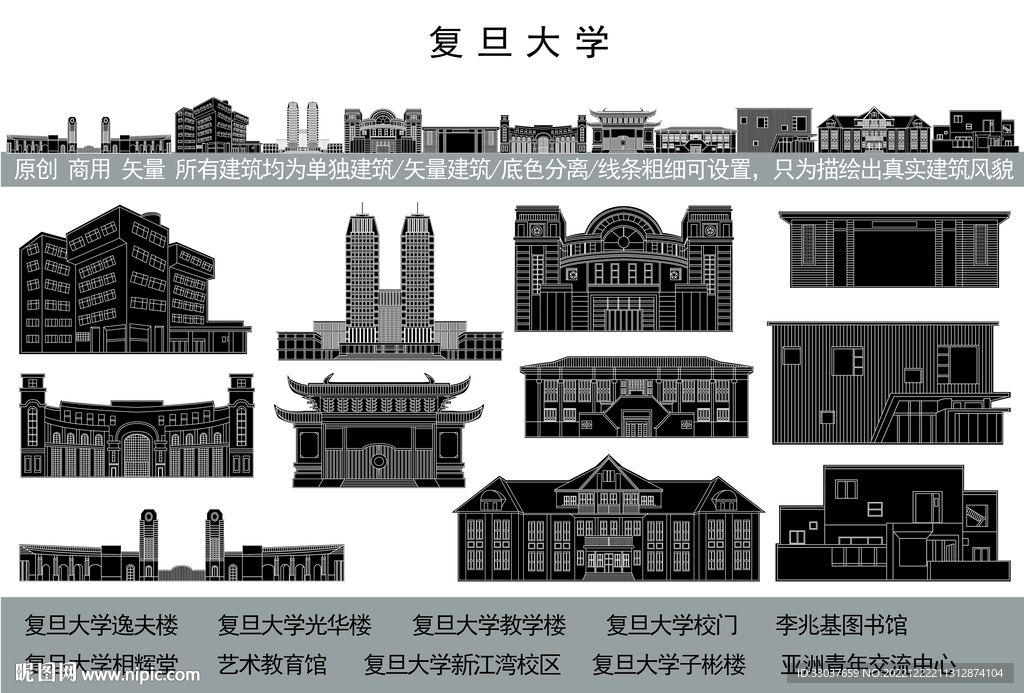 复旦大学