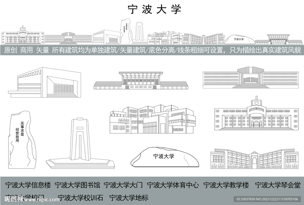 宁波大学