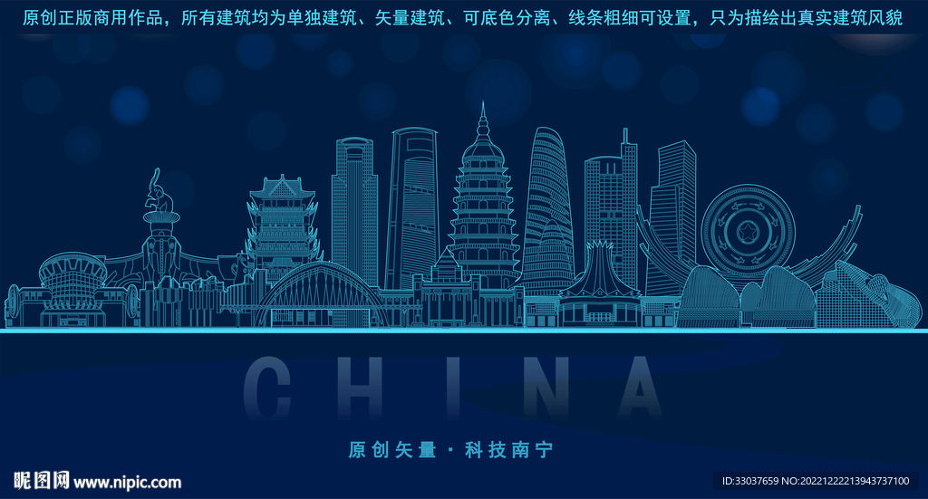 南宁