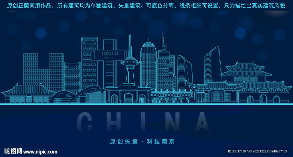 南京
