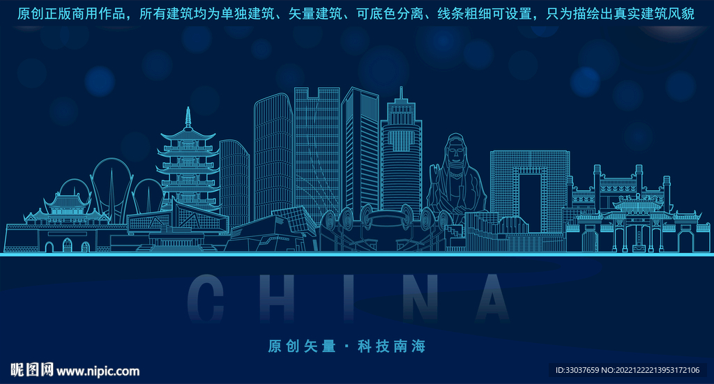 南海
