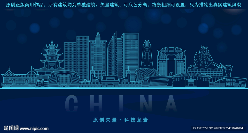 龙岩
