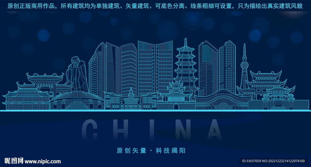 揭阳