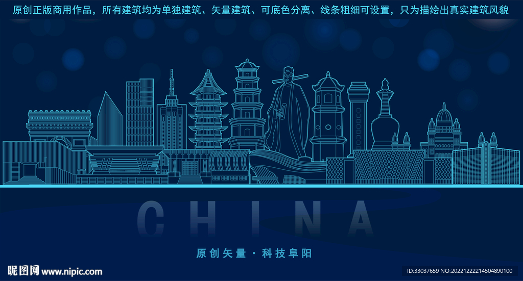 阜阳