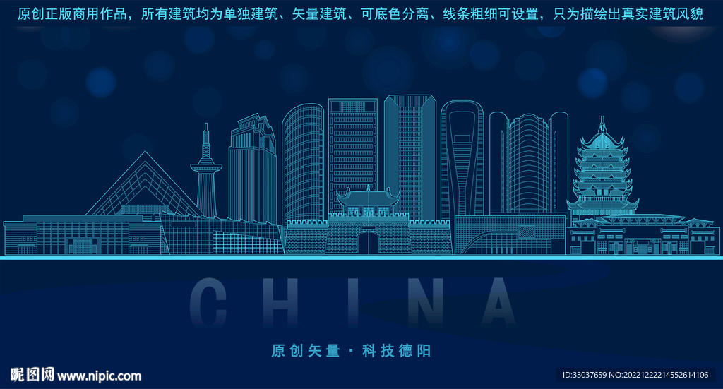德阳