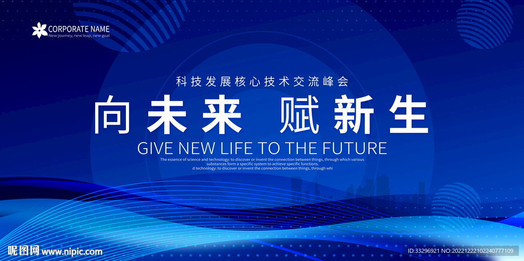 蓝色科技
