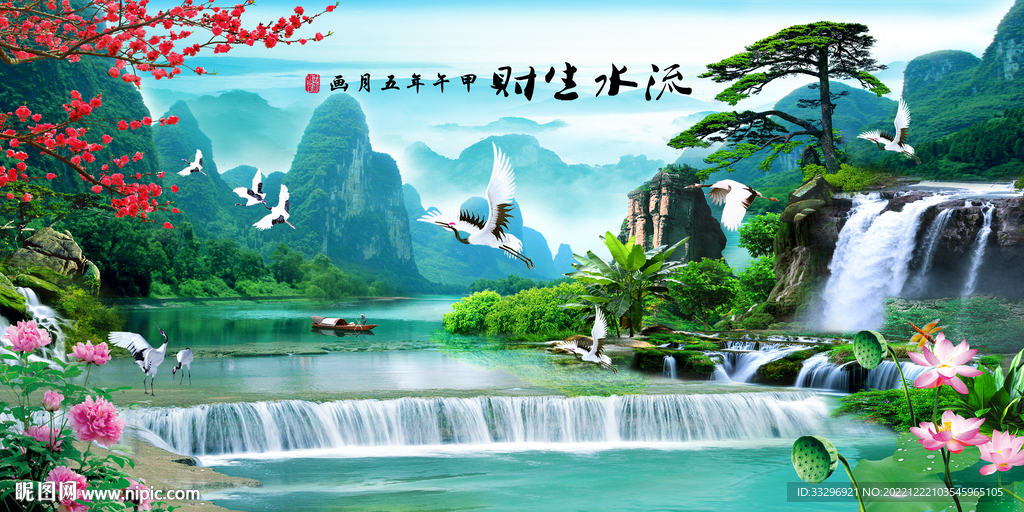 山水风景