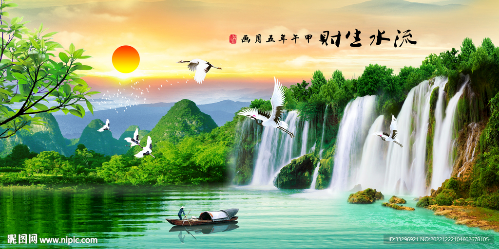 山水画