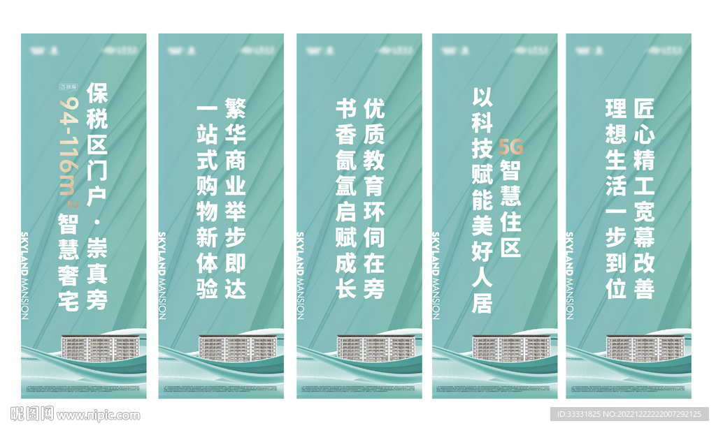 地产道旗