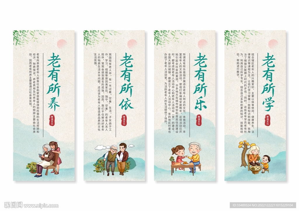 关爱老人