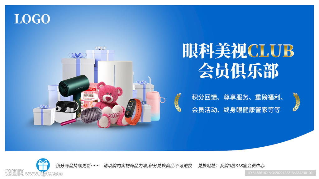 会员BANNER