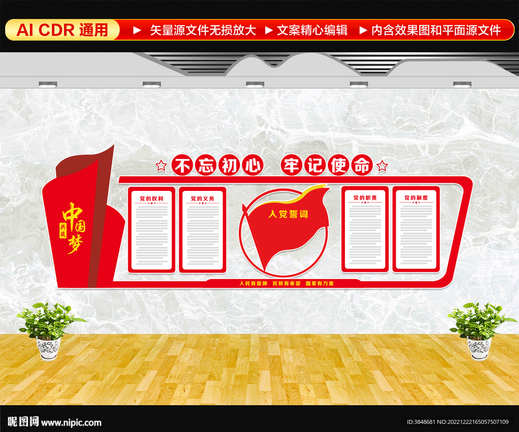 党建活动中心