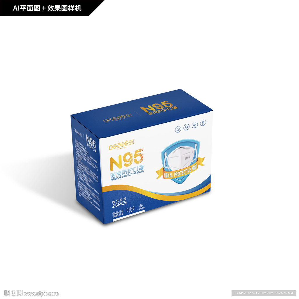 N95医用防护口罩