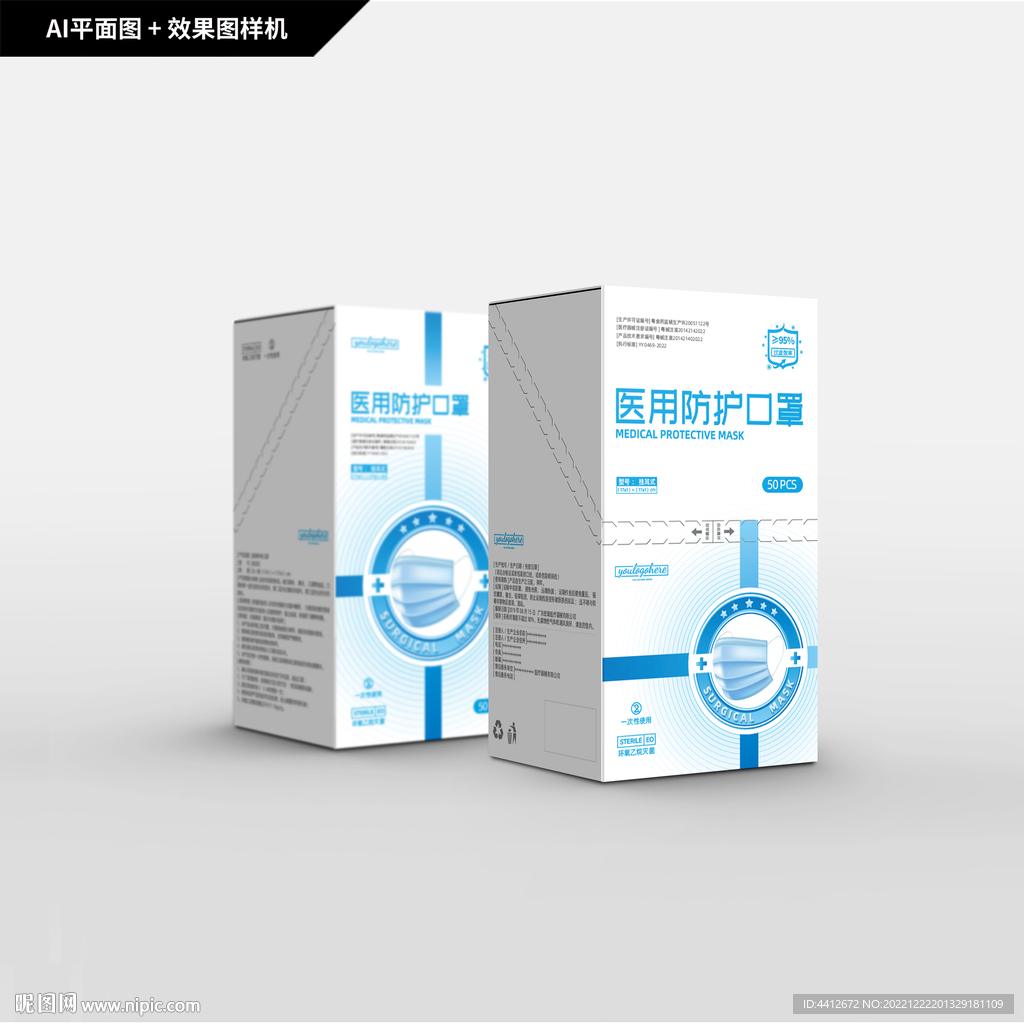医用防护口罩