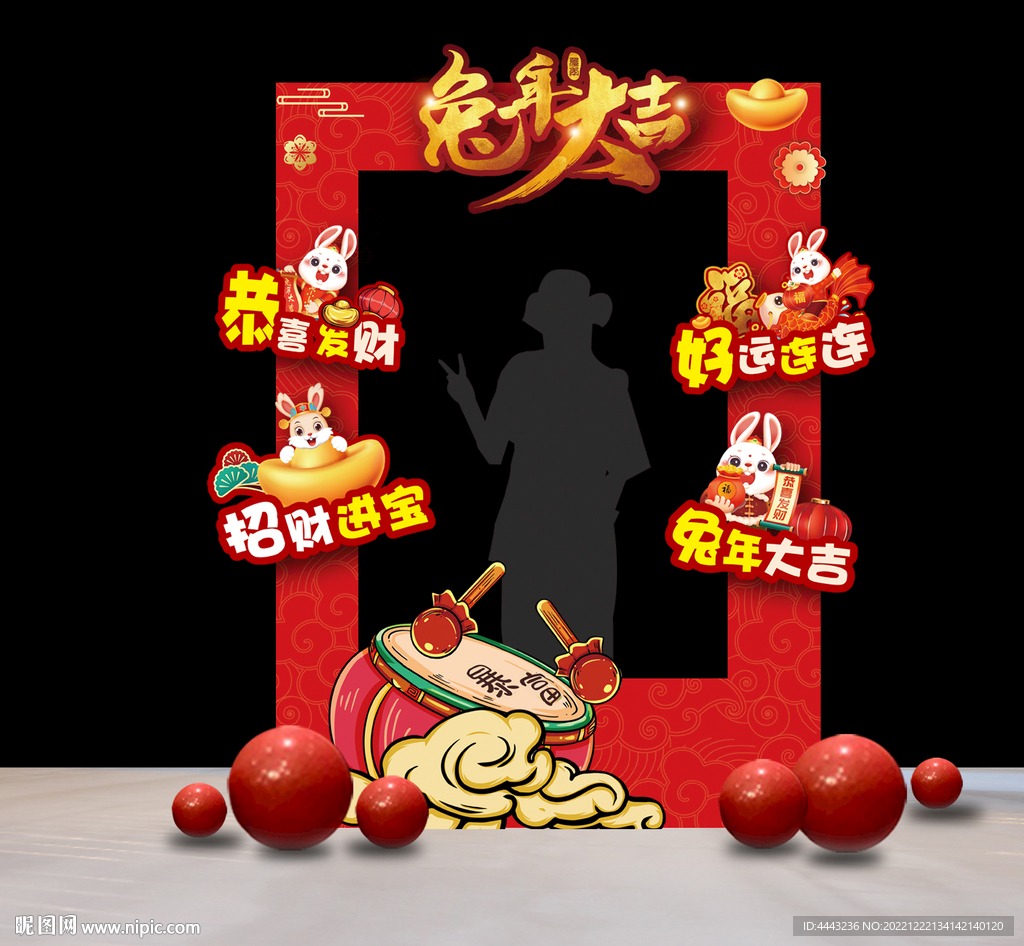 兔年拍照框