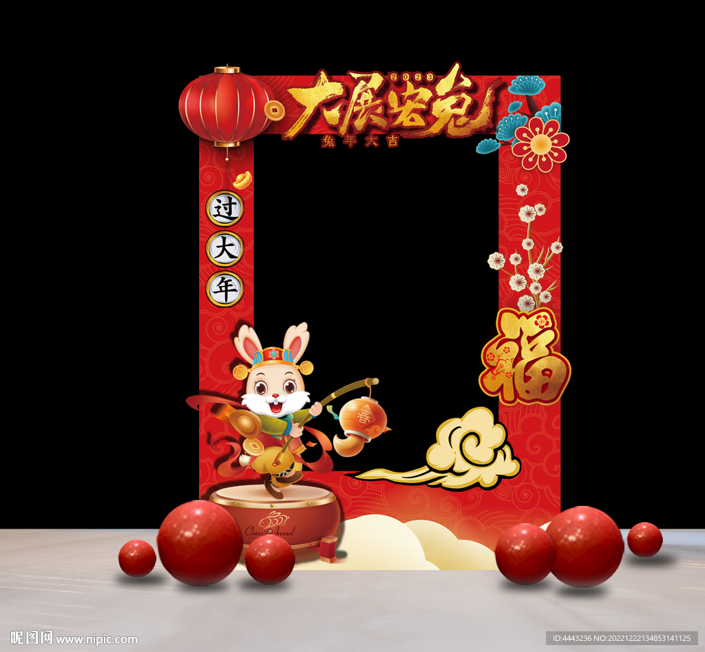 兔年拍照框