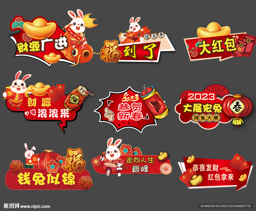 兔年手举牌