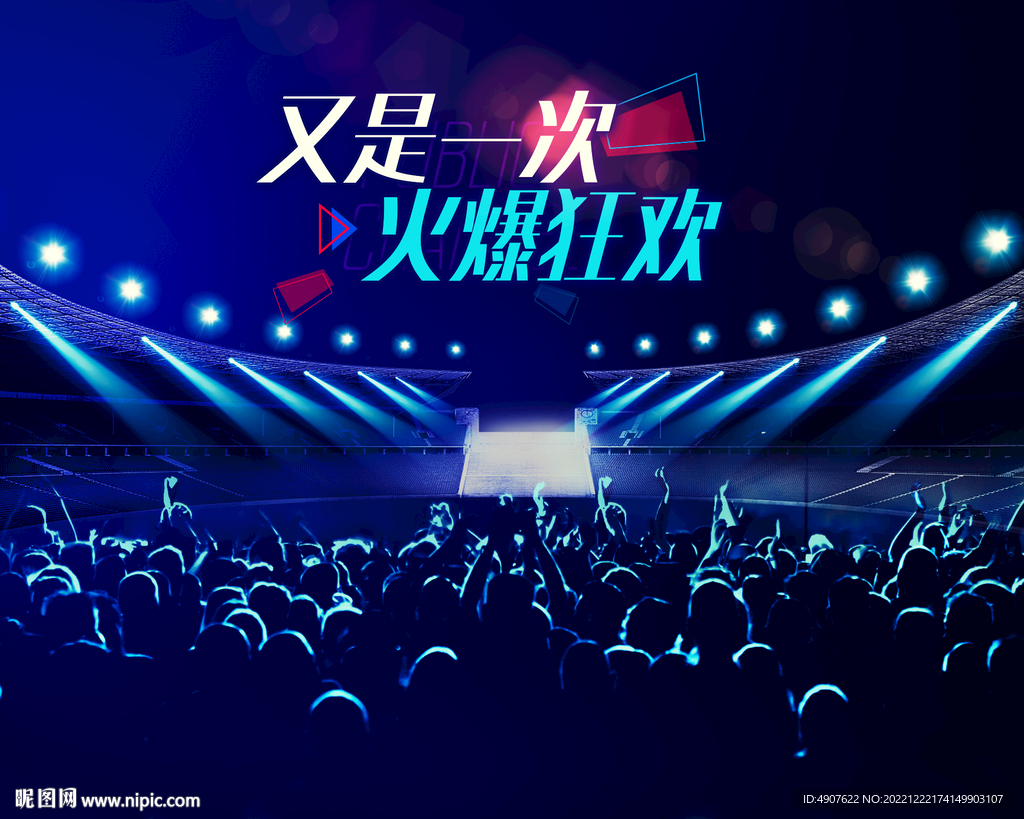 创意海报