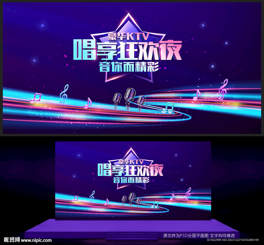 KTV海报
