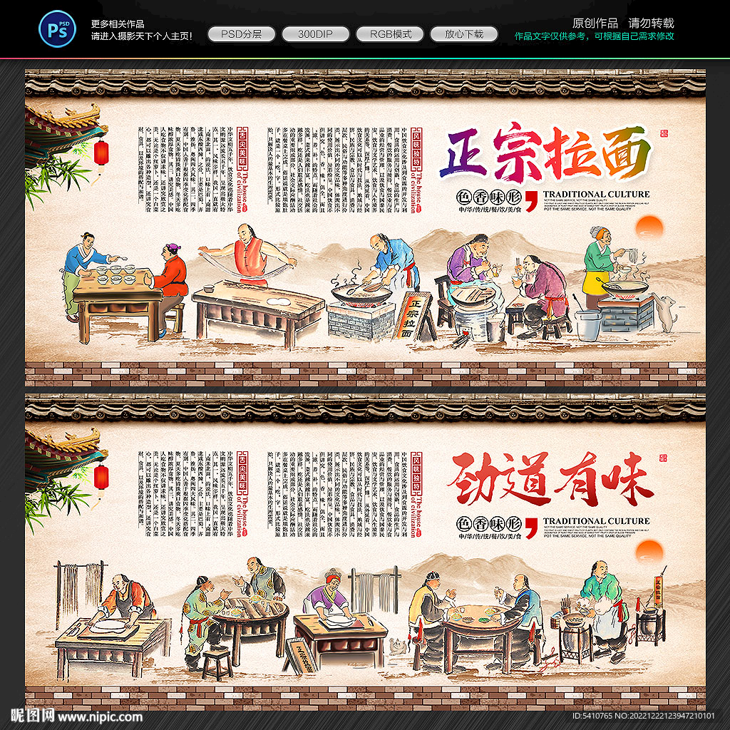 拉面馆拉面