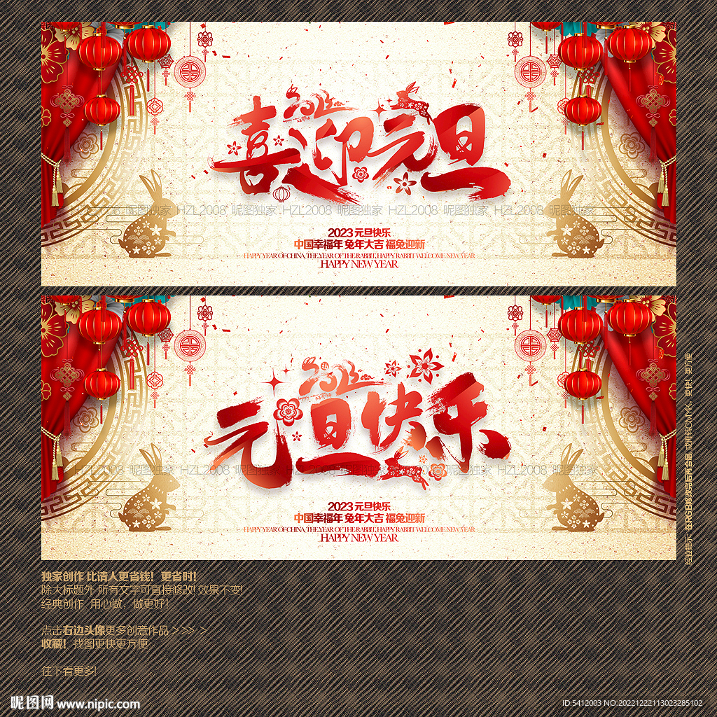  元旦