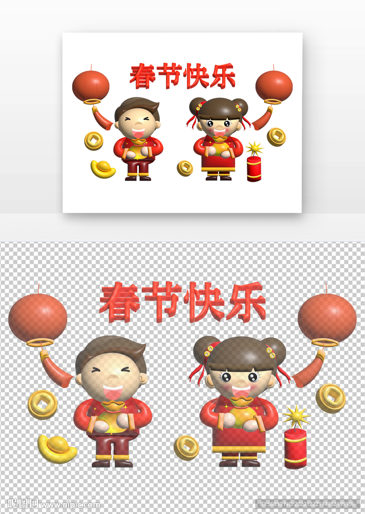 3d立体新年童子人物元素