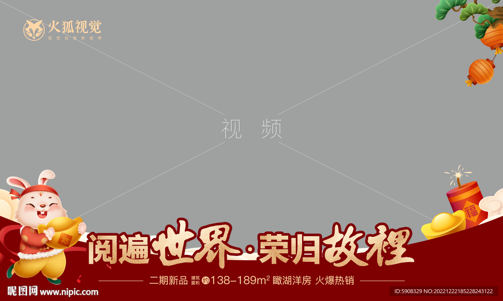 视频框