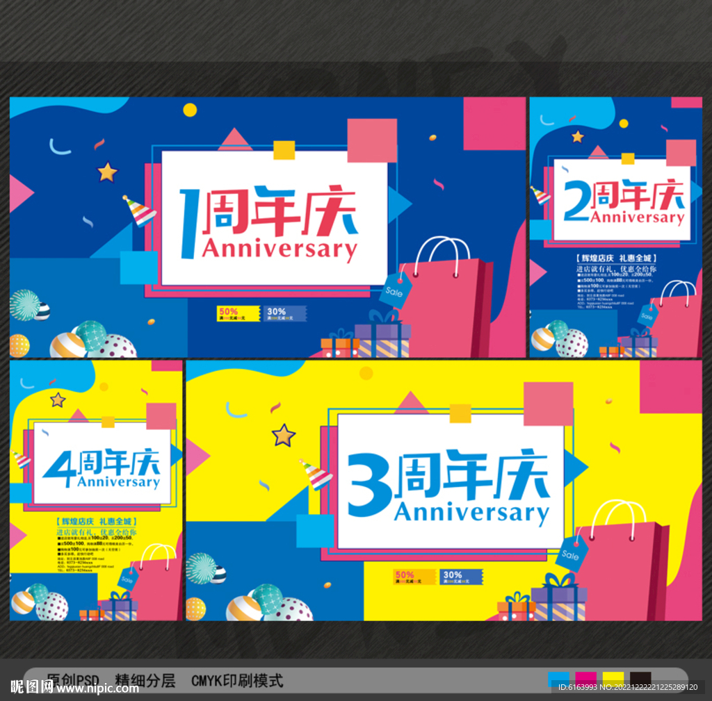店庆