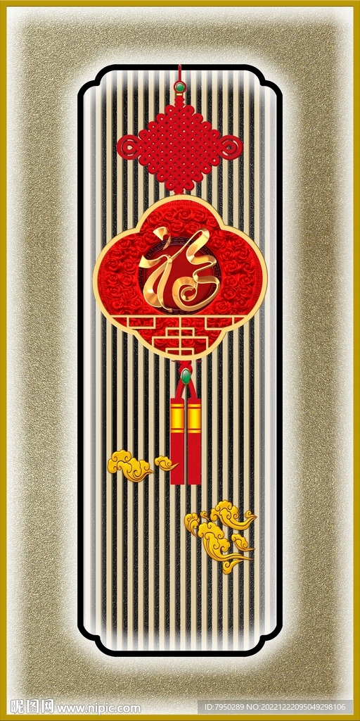 新中式中国结福字装饰画