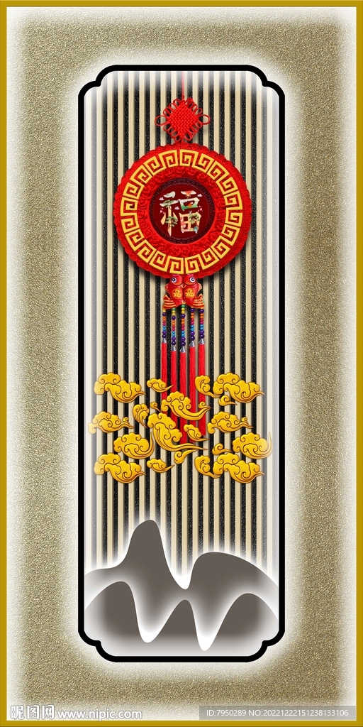 新中式中国结福字装饰画
