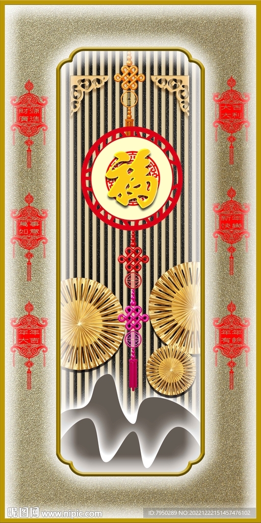 新中式中国结福字装饰画