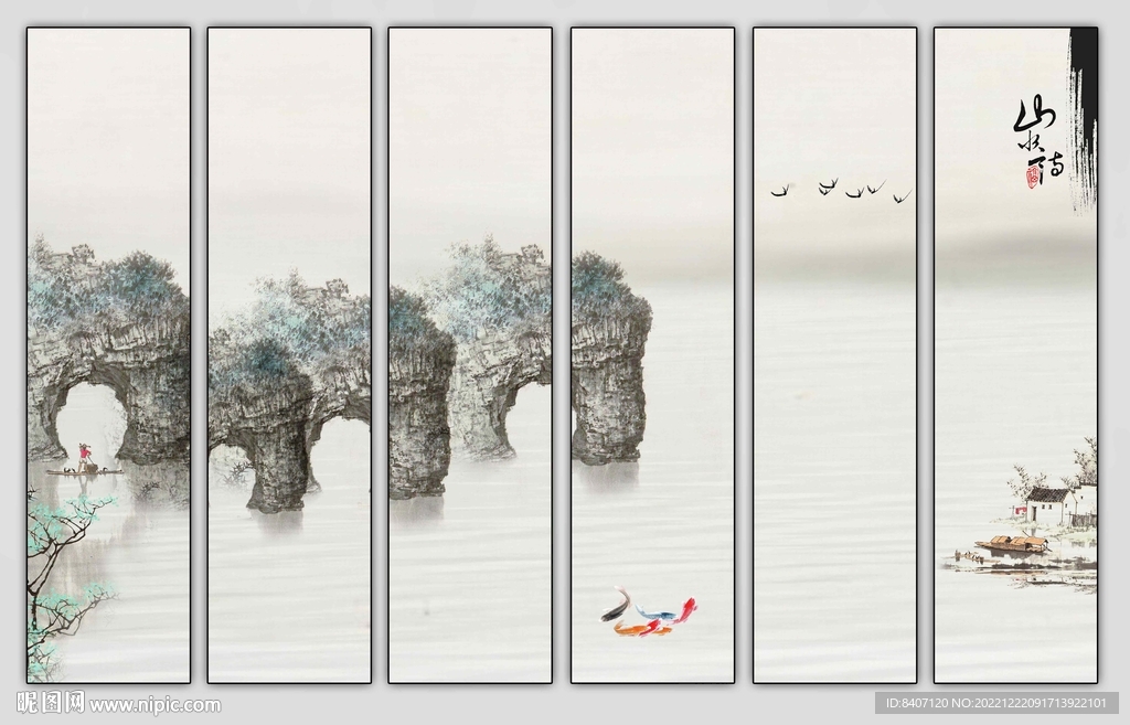 新中式山水画