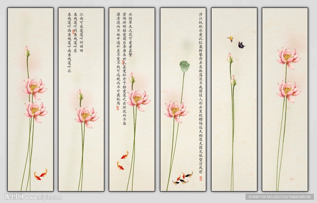 荷花条屏