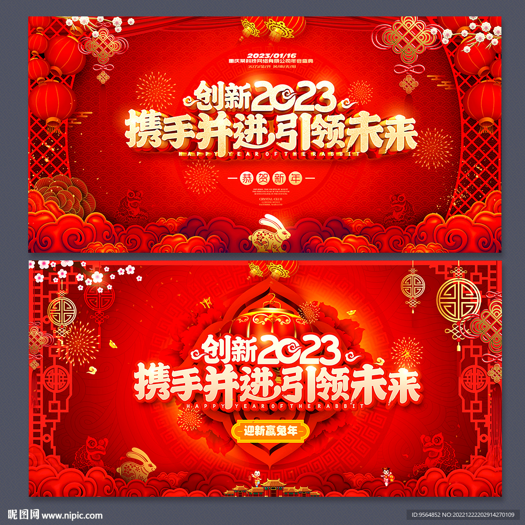 年会背景