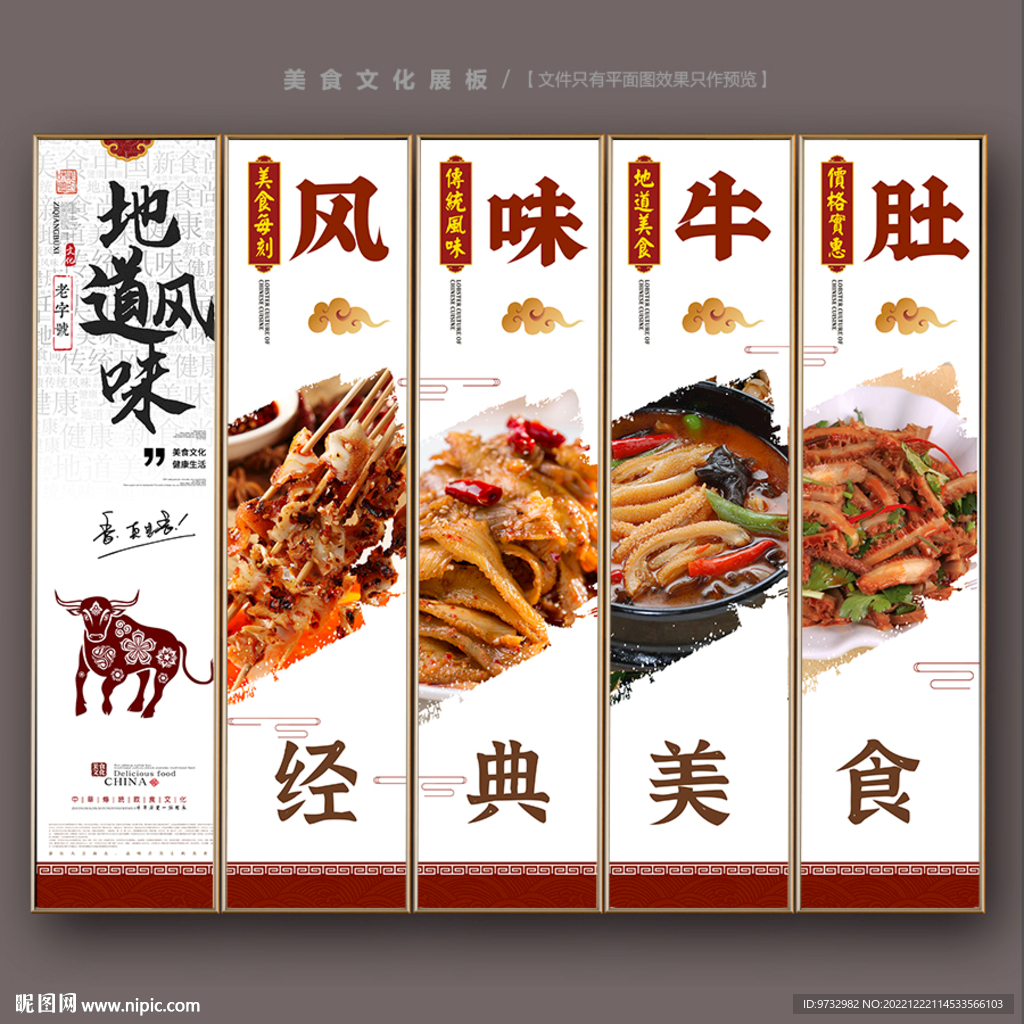 牛肚