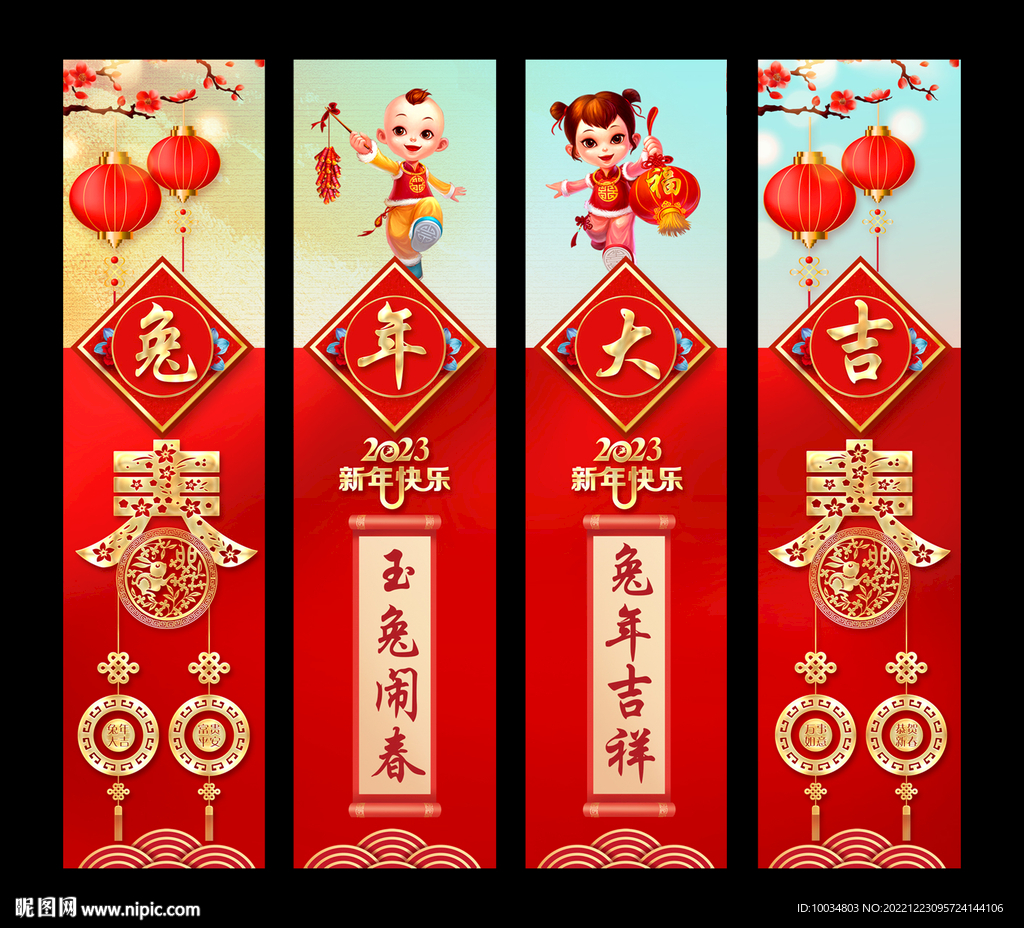 兔年吊旗