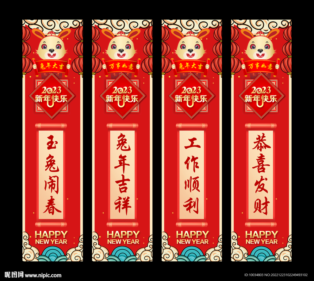 兔年