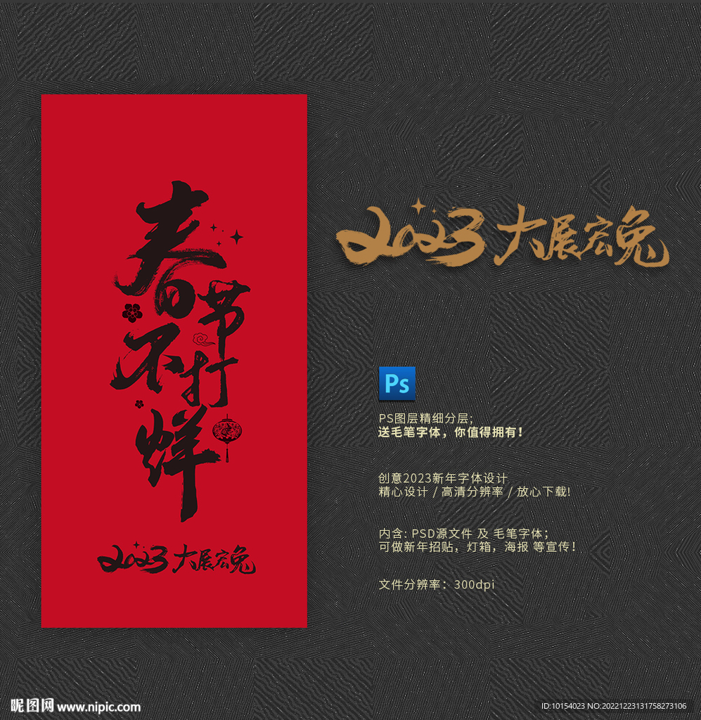 春节不打烊