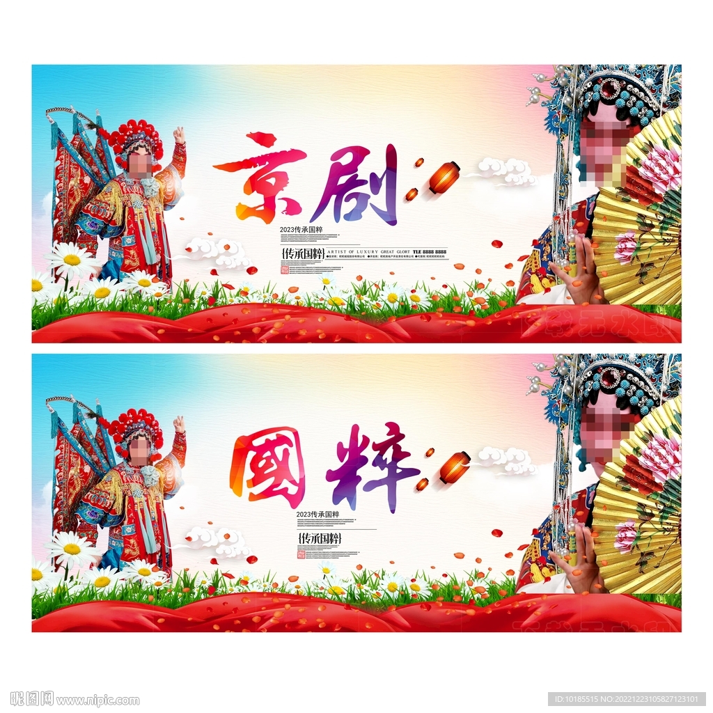 京剧