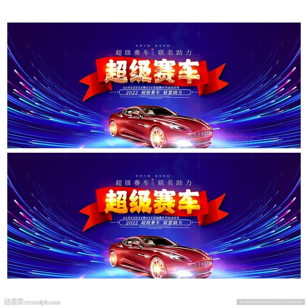 赛车比赛