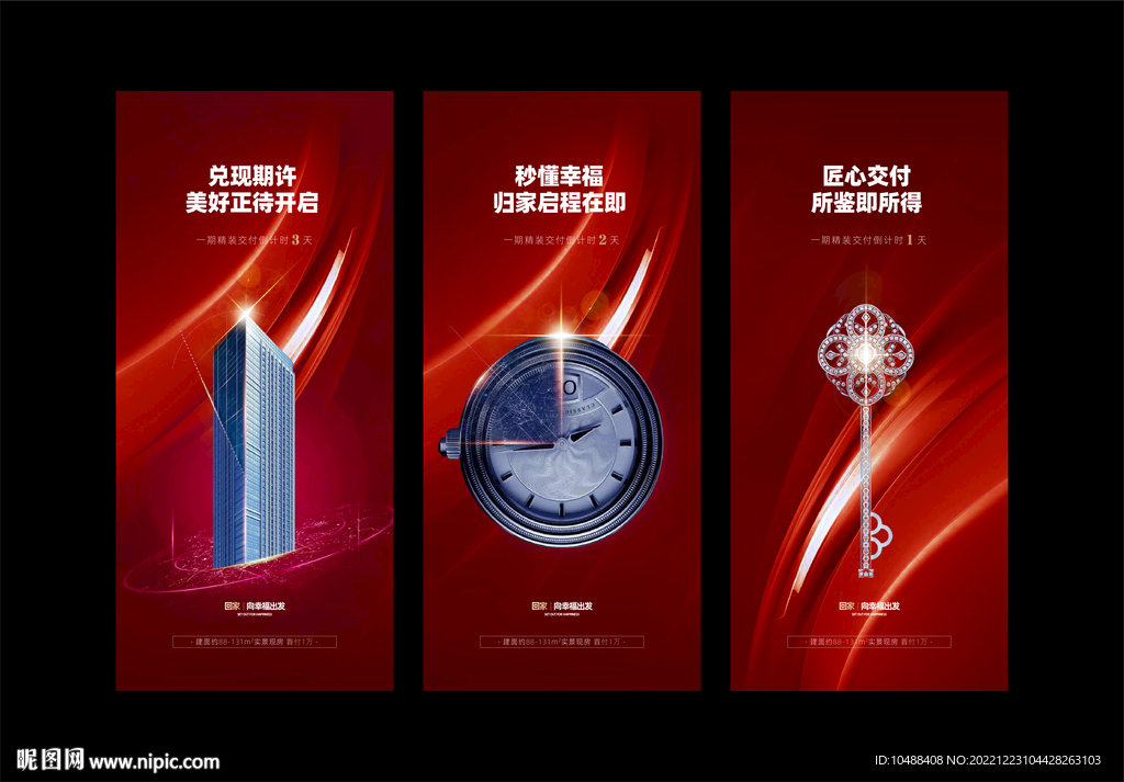 交付倒计时系列微信