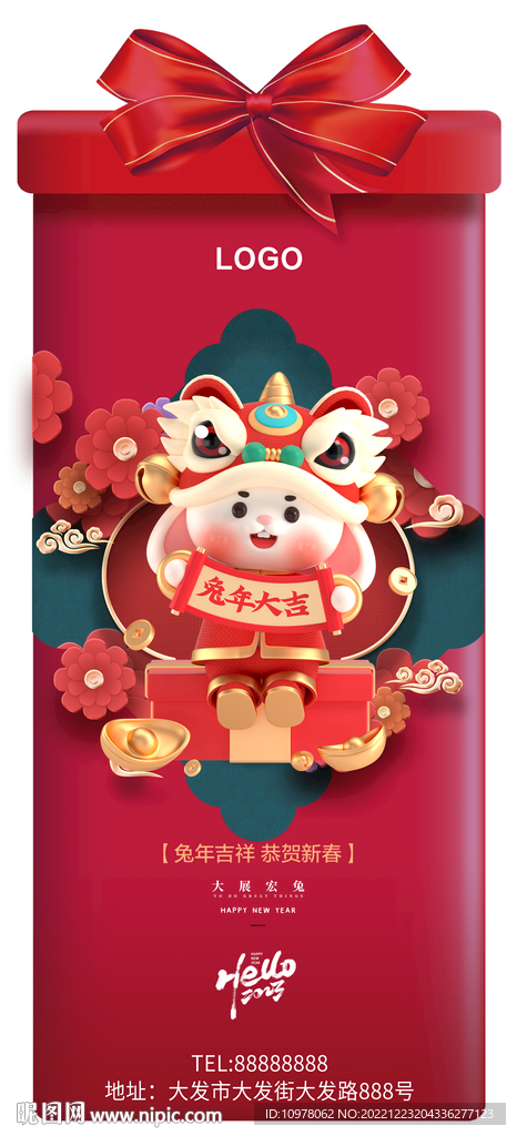 新年元旦春节